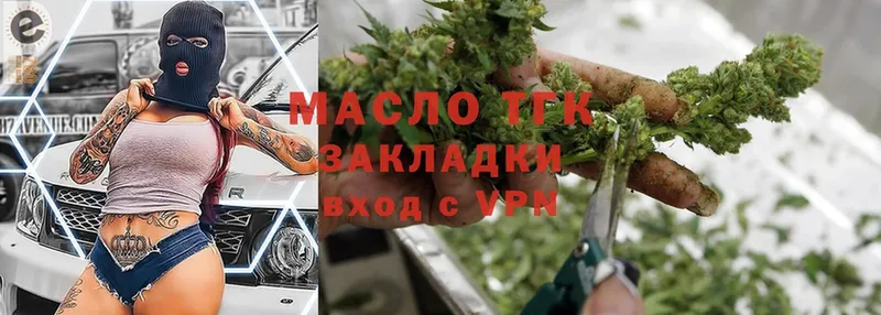 ТГК THC oil  даркнет сайт  KRAKEN   Каргат 